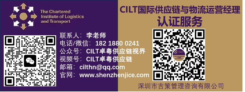 CILT联系方式